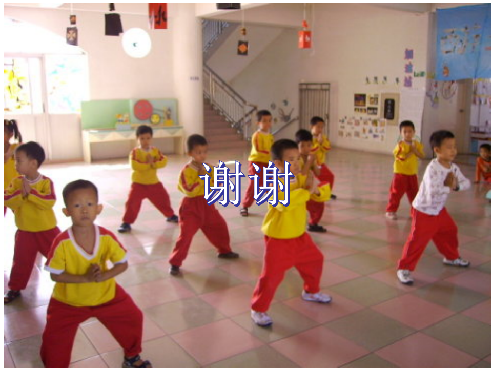 大班健康《中国武术》微课件_09.png