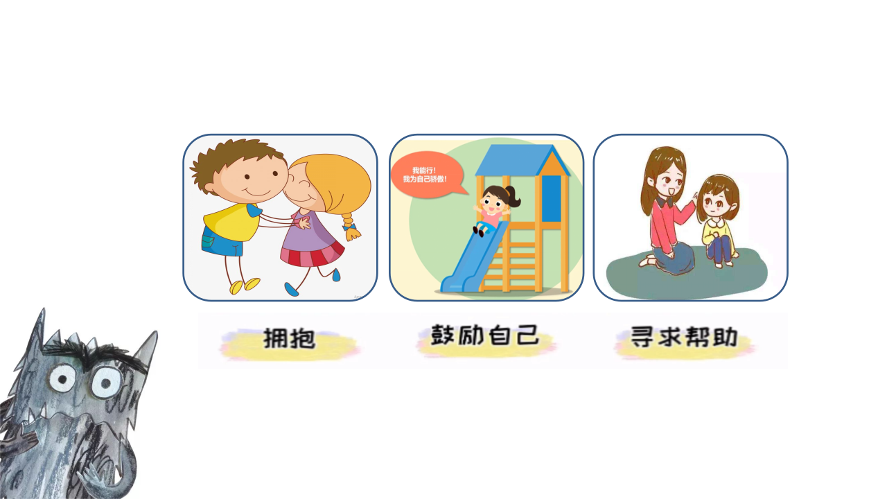大班健康《色彩的秘密》课件_36.png
