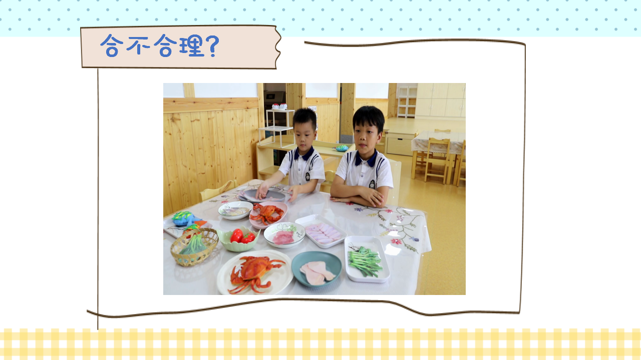 大班健康《配餐小达人》微课件_22.png