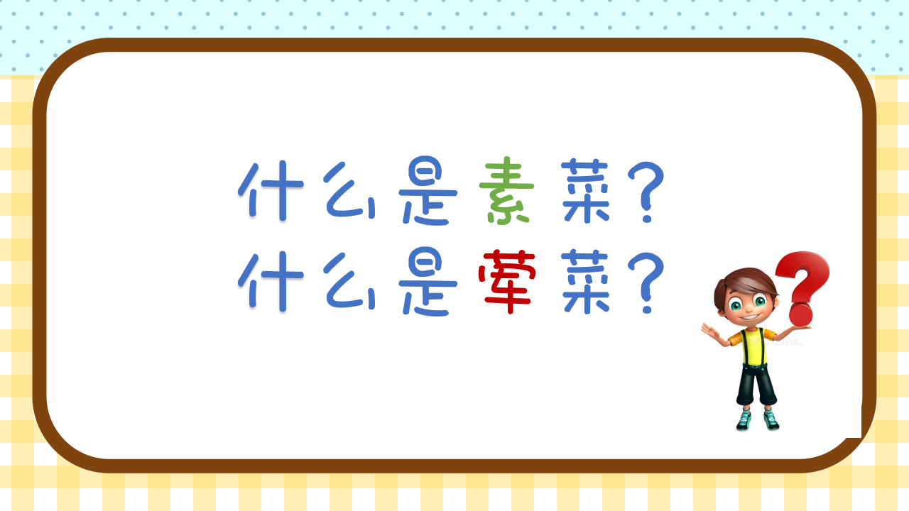 大班健康《配餐大比拼》微课件_09.png