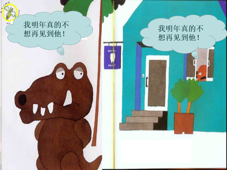 大班健康《看不见的洞洞》微课件_14.png