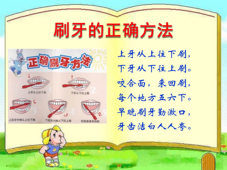 大班健康《看不见的洞洞》微课件_27.png