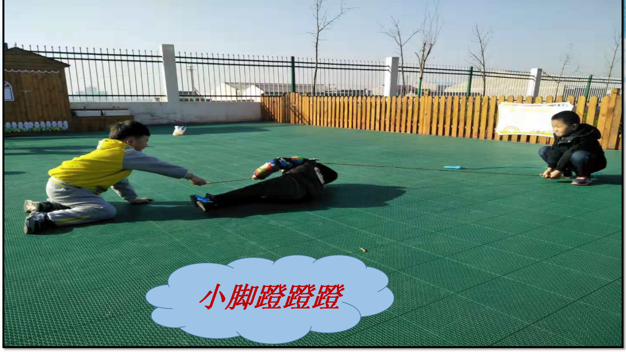 大班健康《好玩的绳子》微课件_19.png