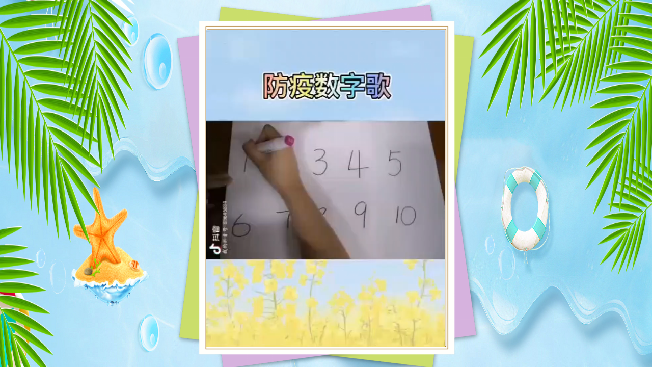 大班健康《防疫小课堂》课件_06.png