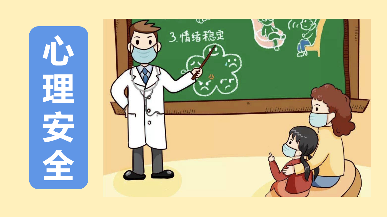 大班健康《安全宅家中 防疫别放松》微课件_07.png