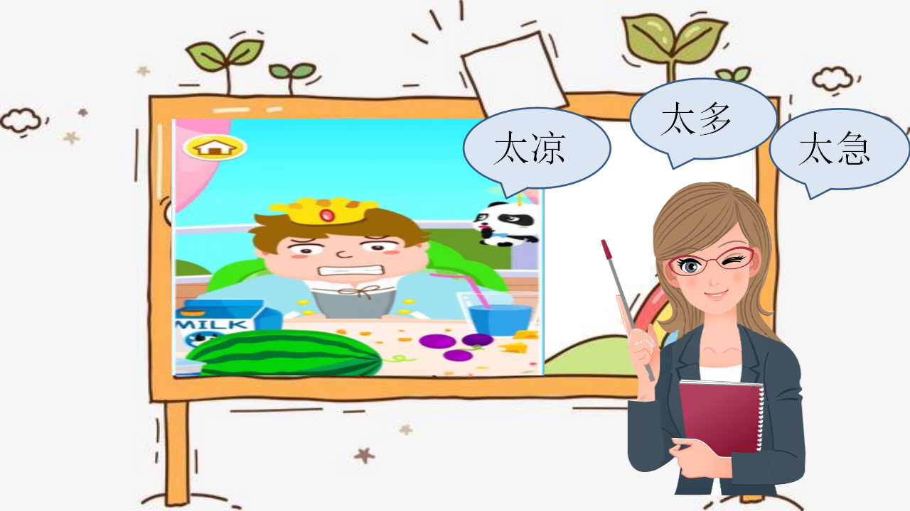 大班科学《食物冒险旅行》微课件_20.png