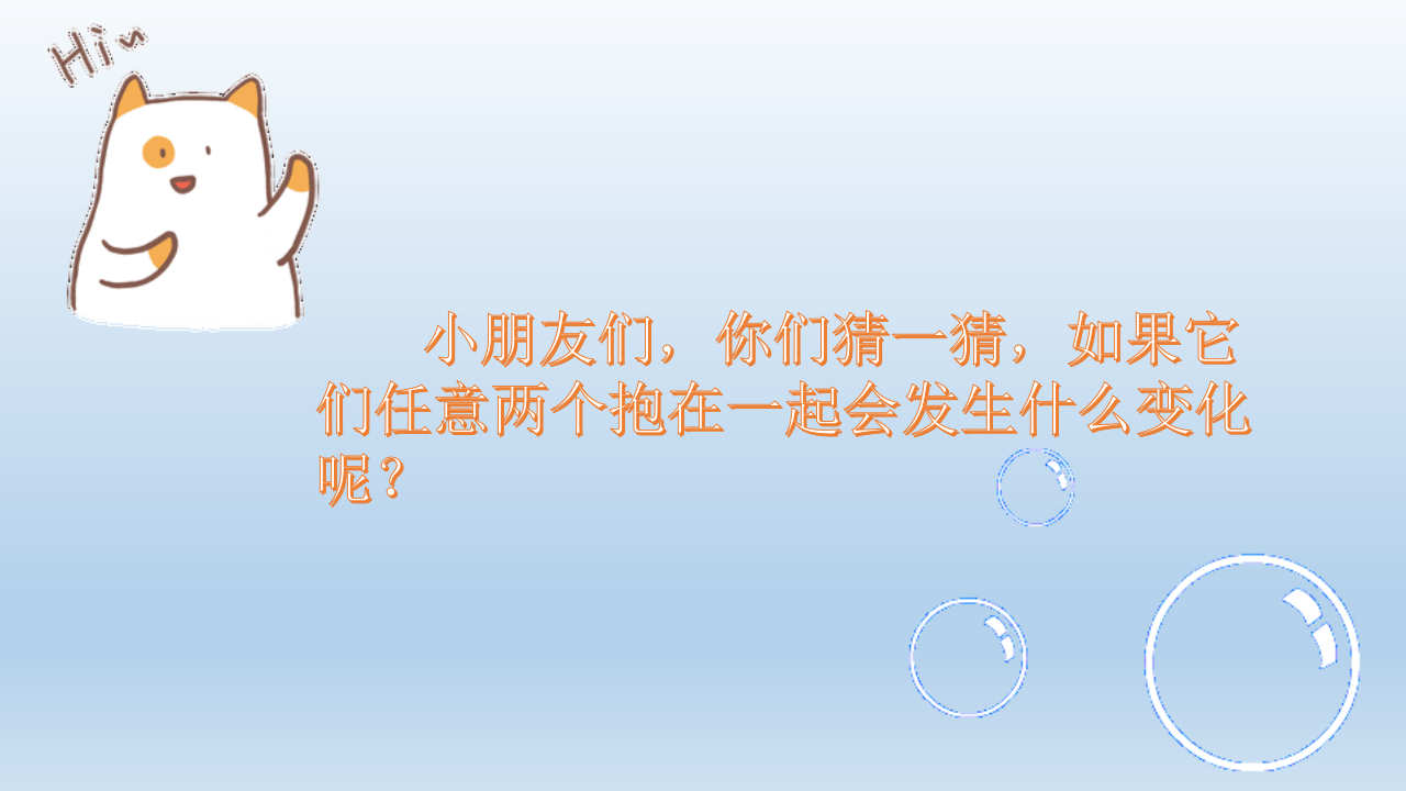 大班科学《色彩妙妙屋》微课件_04.png