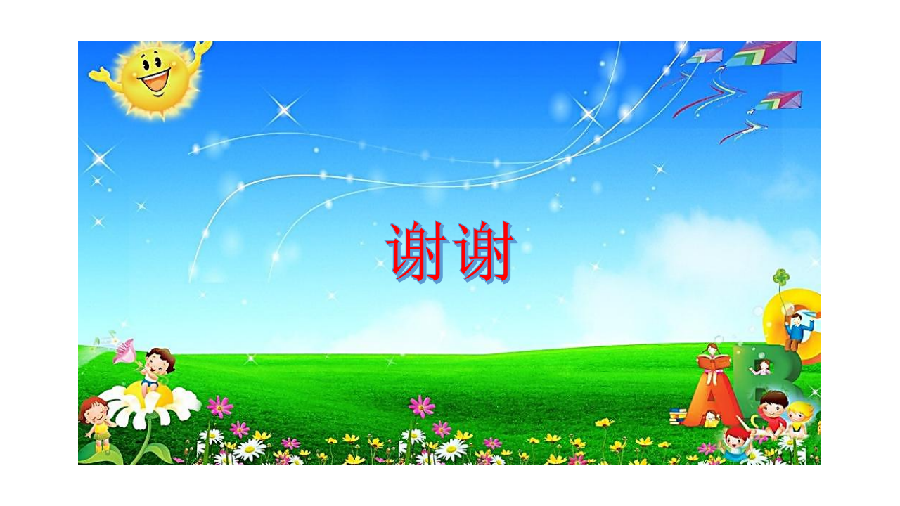 大班科学《浮和沉》微课件_09.png
