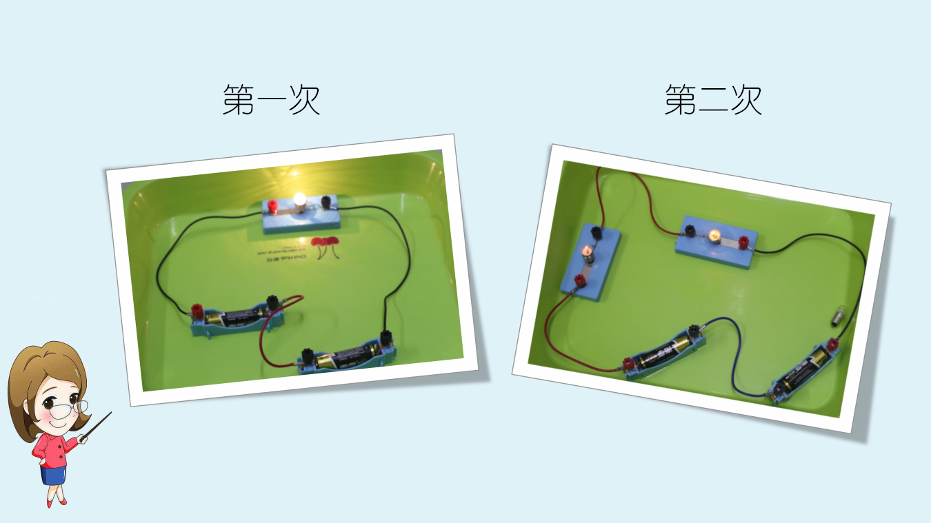 大班科学《灯泡亮了》微课件_11.png