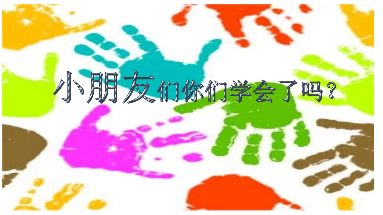 大班美术《动物园---手掌印画》微课件_25.png