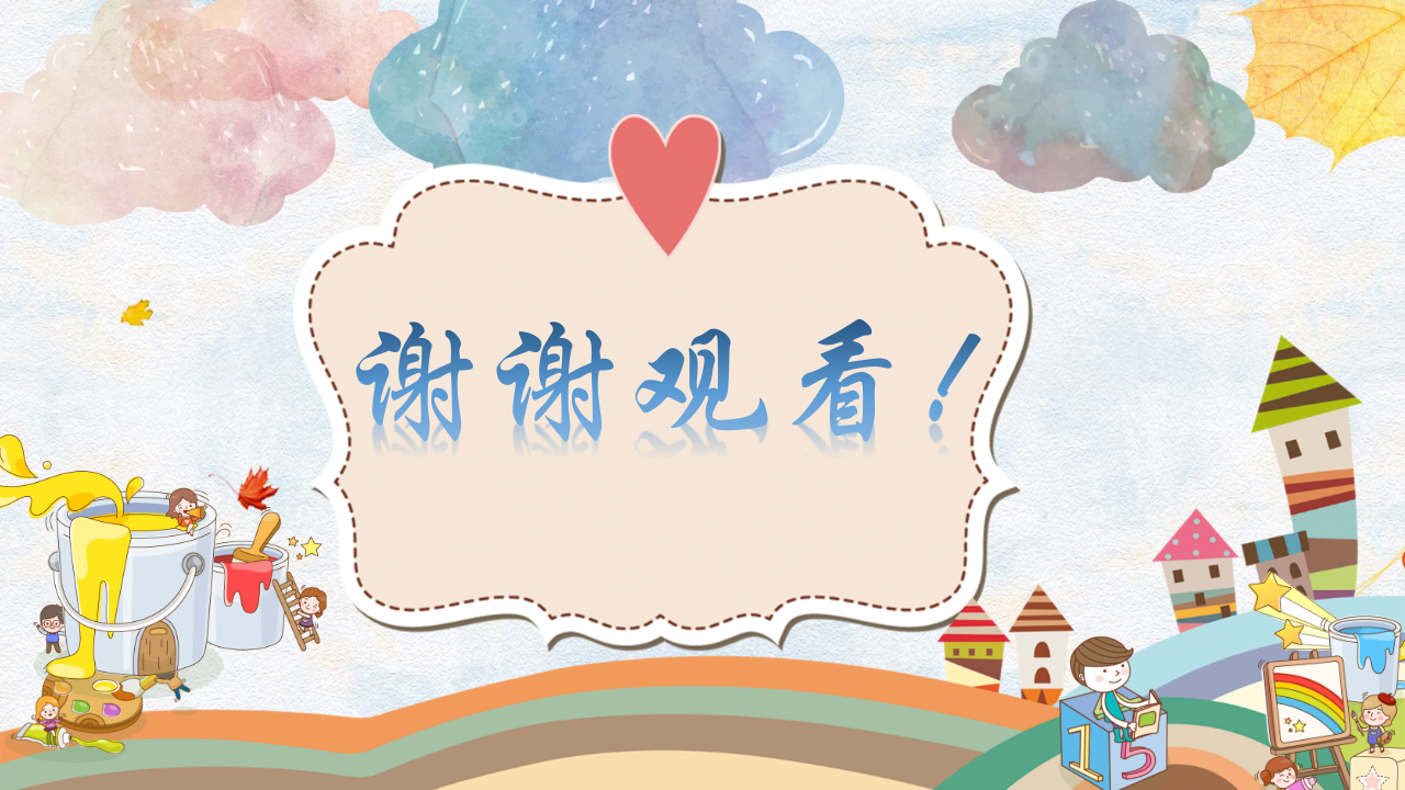 大班科学《有趣的颜色》微课件_25.png