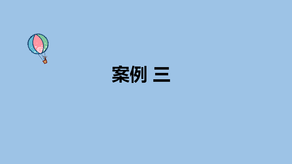 大班科学《有趣的平衡》微课件_13.png