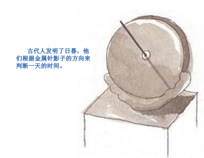 大班科学《我神秘的朋友——影子》课件_29.png