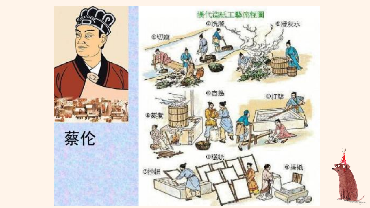 大班科学《我们班的造纸厂》微课件_08.png