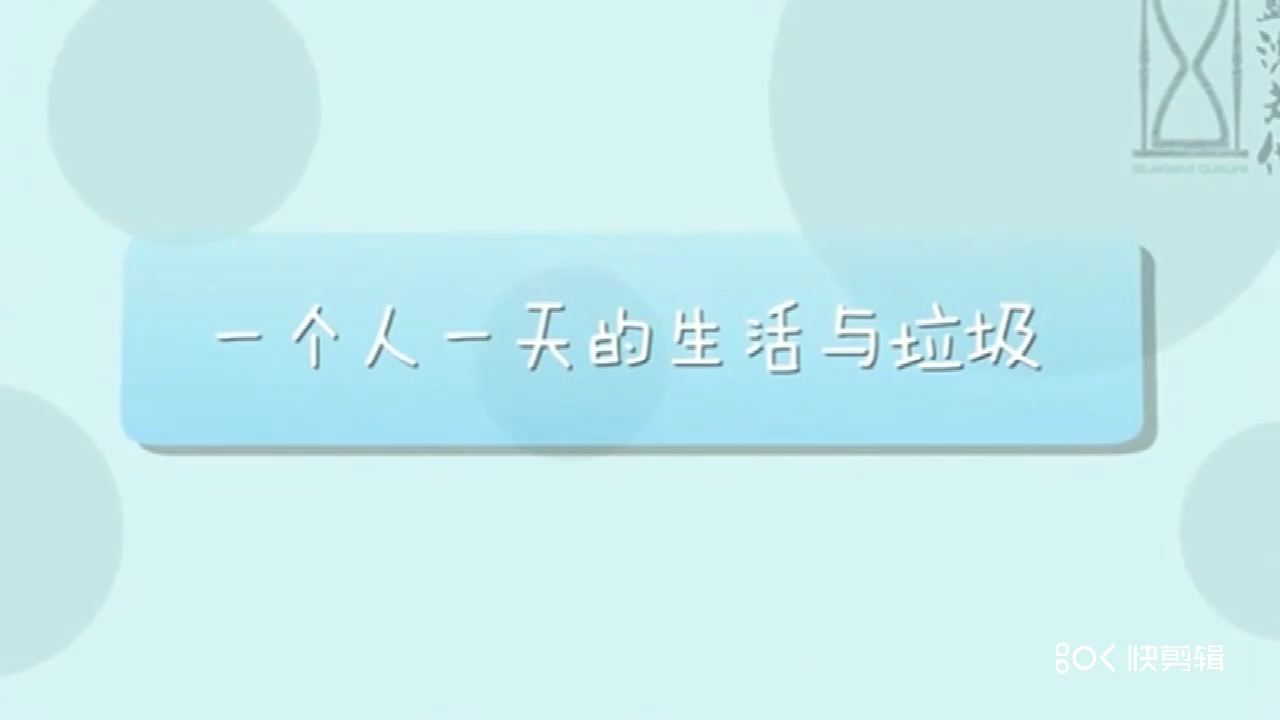 大班社会《垃圾减量》微课件_18.png