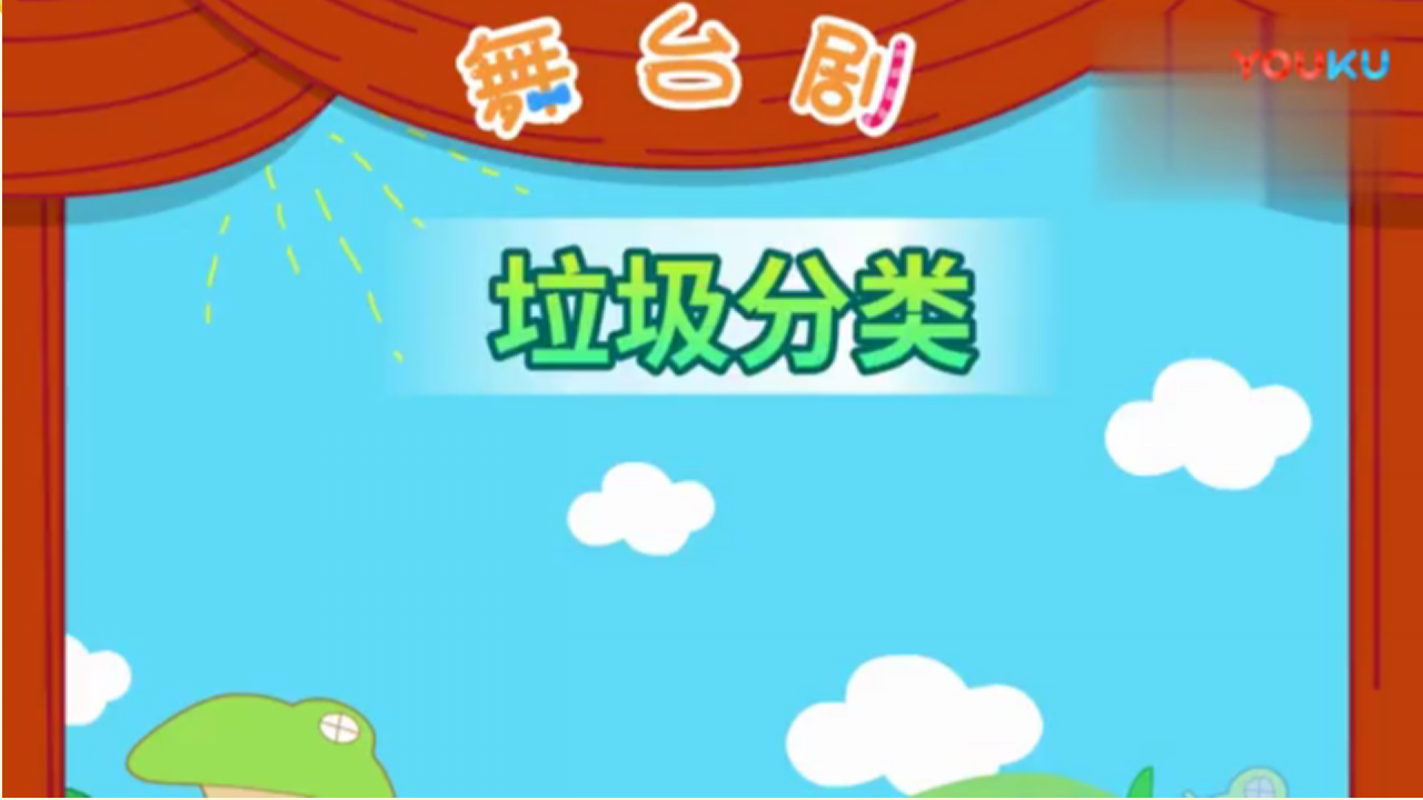 大班社会《垃圾分类》微课件_13.png
