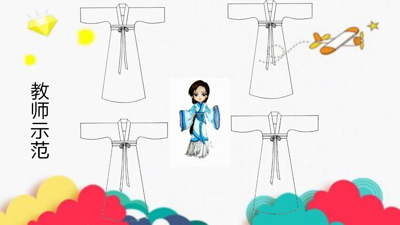 大班社会《汉服娃娃》微课件_10.png
