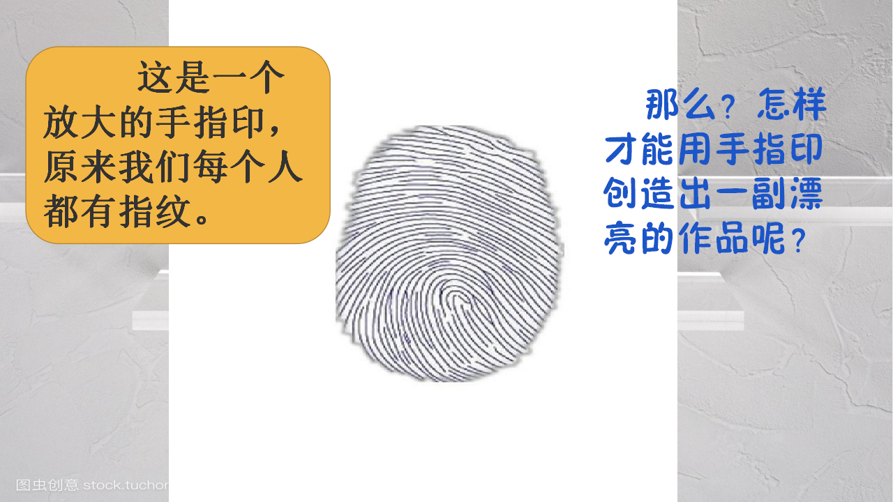 大班美术《有趣的手指画》微课件_09.png