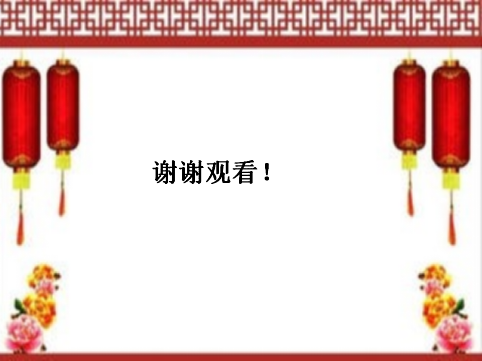 大班美术《手工：多彩的灯笼》微课件_10.png