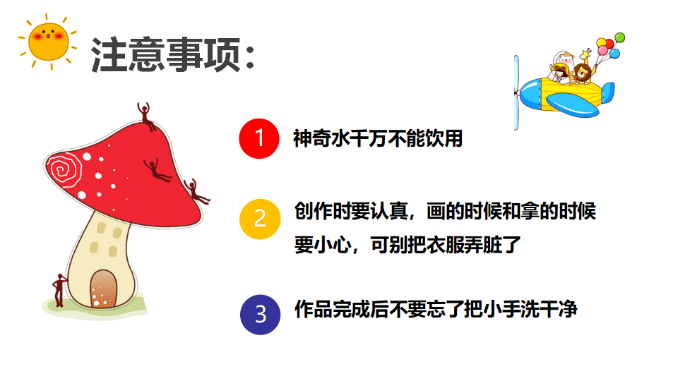大班美术《神奇的水拓画》微课件_15.png