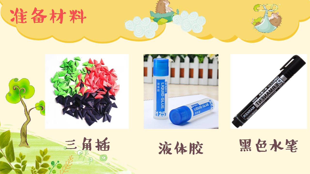 大班美术《可爱的鸭子》课件_10.png