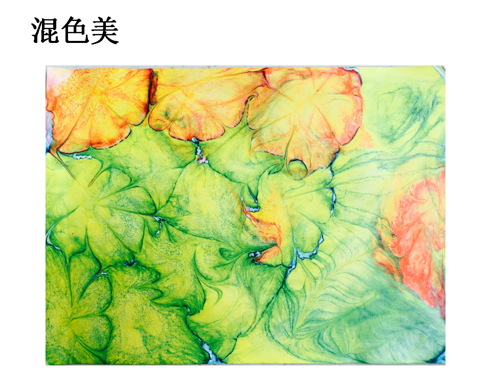 大班美术《幻彩湿拓画》微课件_01.png