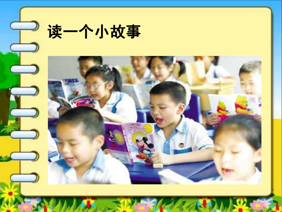 大班社会《一分钟可以做什么》微课件_03.png