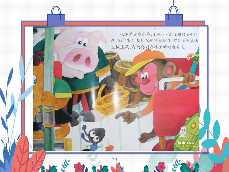 大班社会《小蚂蚁坐车》微课件_05.png