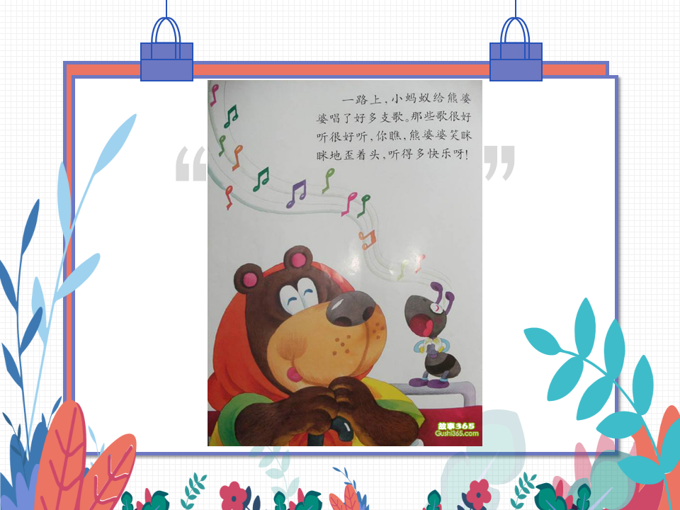 大班社会《小蚂蚁坐车》微课件_13.png