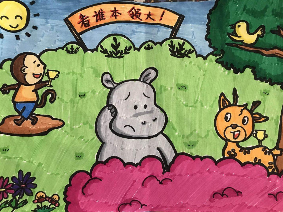 大班社会《我也有本领》课件_03.png