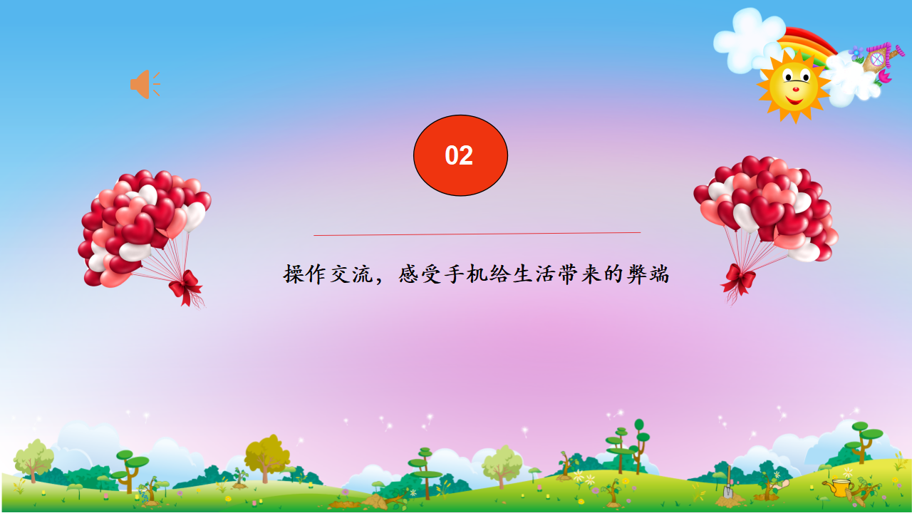 大班社会《我的名字叫手机》微课件_10.png