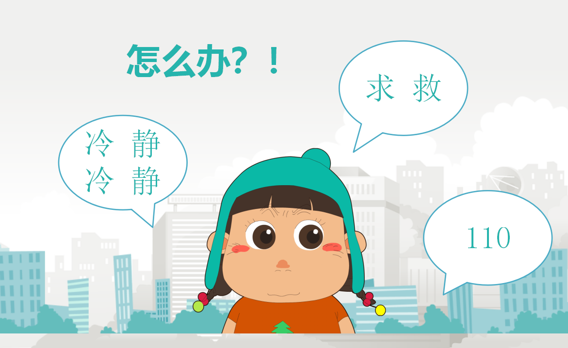 大班社会《我不上你的当》微课件_18.png
