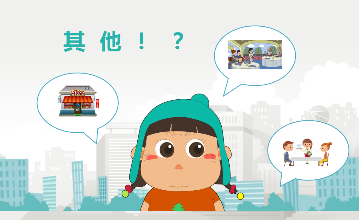 大班社会《我不上你的当》微课件_24.png