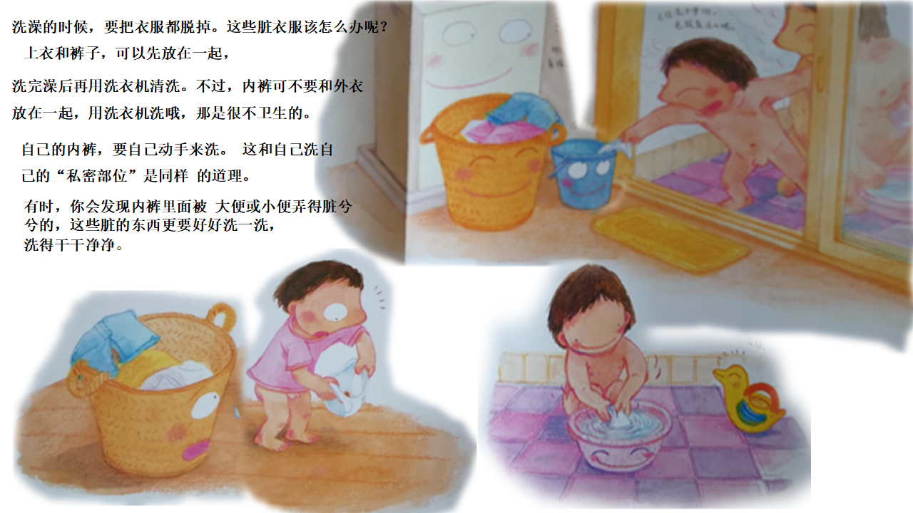 大班社会《男孩女孩》课件_08.png