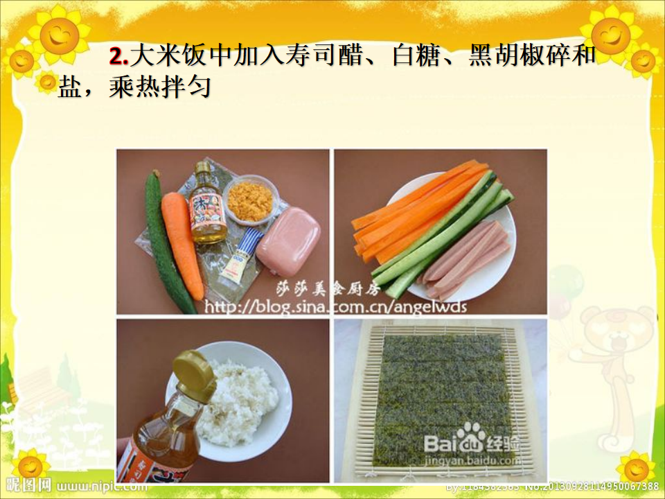 大班语言《咕噜牛》微课件_03.png