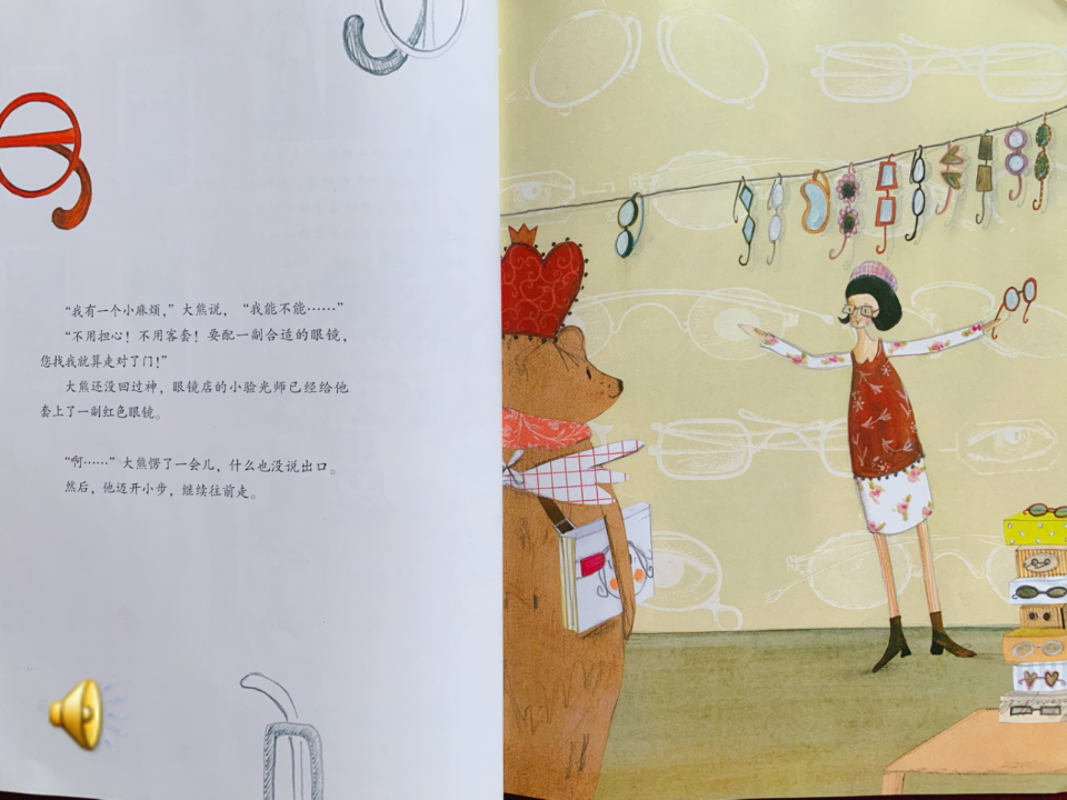 大班语言《大熊有一个小麻烦》课件_06.png