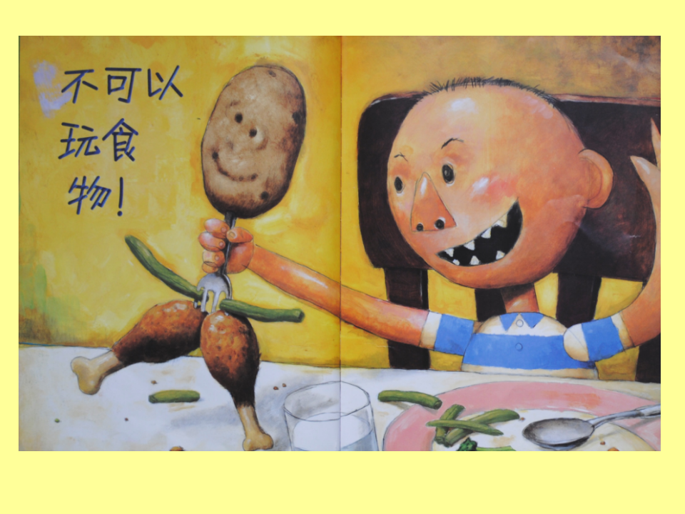 大班语言《大卫,不可以》微课件_11.png
