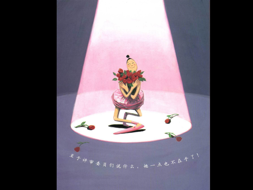 大班语言《大脚丫跳芭蕾》微课件_21.png