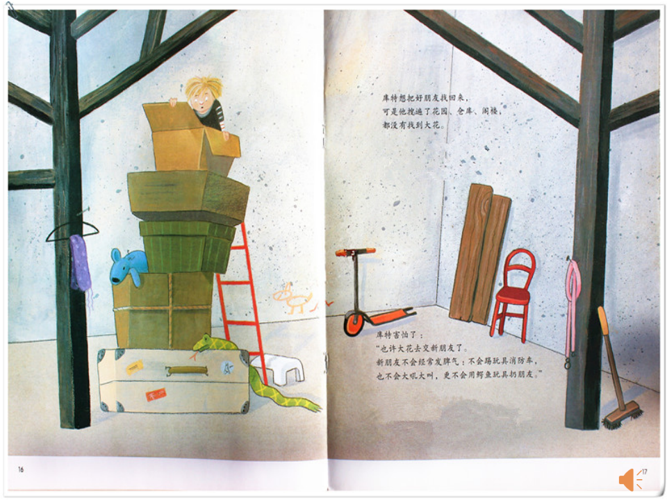 大班语言《不要随便发脾气》微课件_09.png
