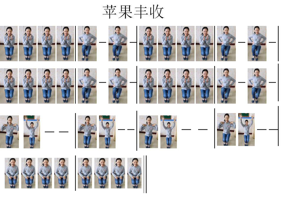 大班音乐《苹果丰收》课件_03.png