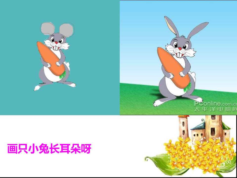 大班音乐《粗心的小画家》微课件_13.png