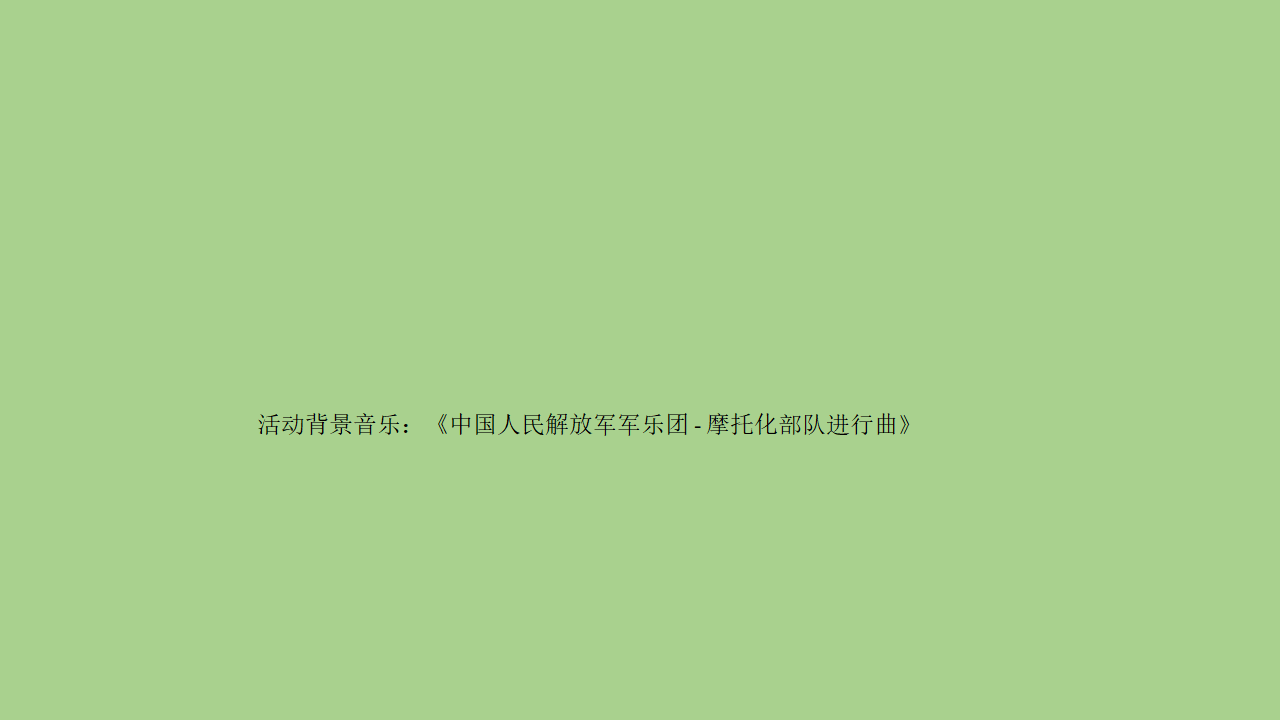 大班体育《快乐皮筋》课件_06.png