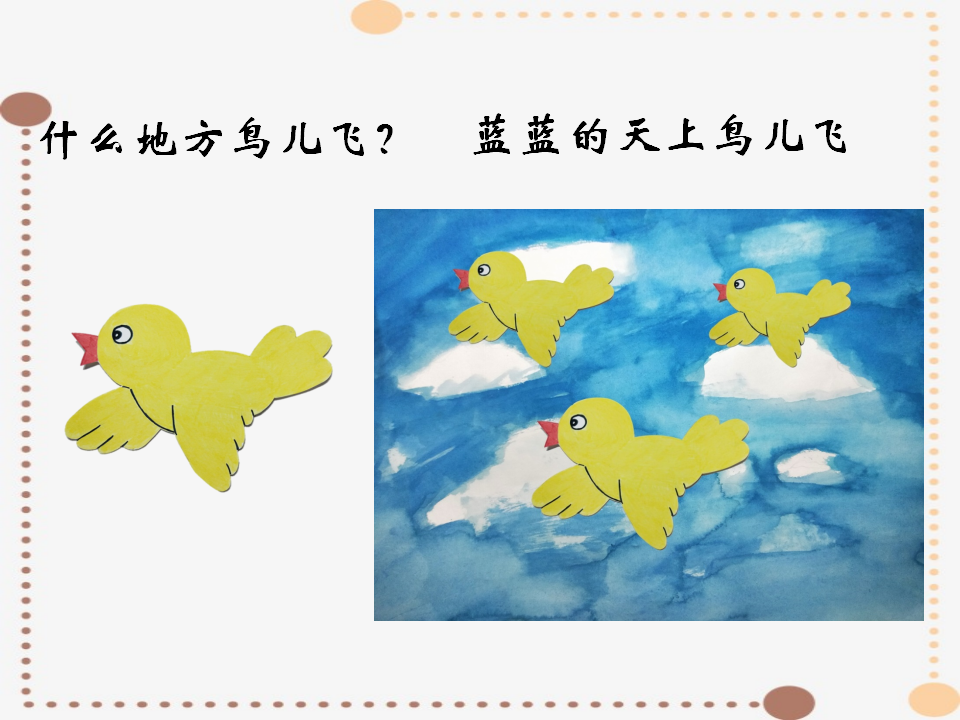 大班语言《小竹板响啪啪》微课件_26.png