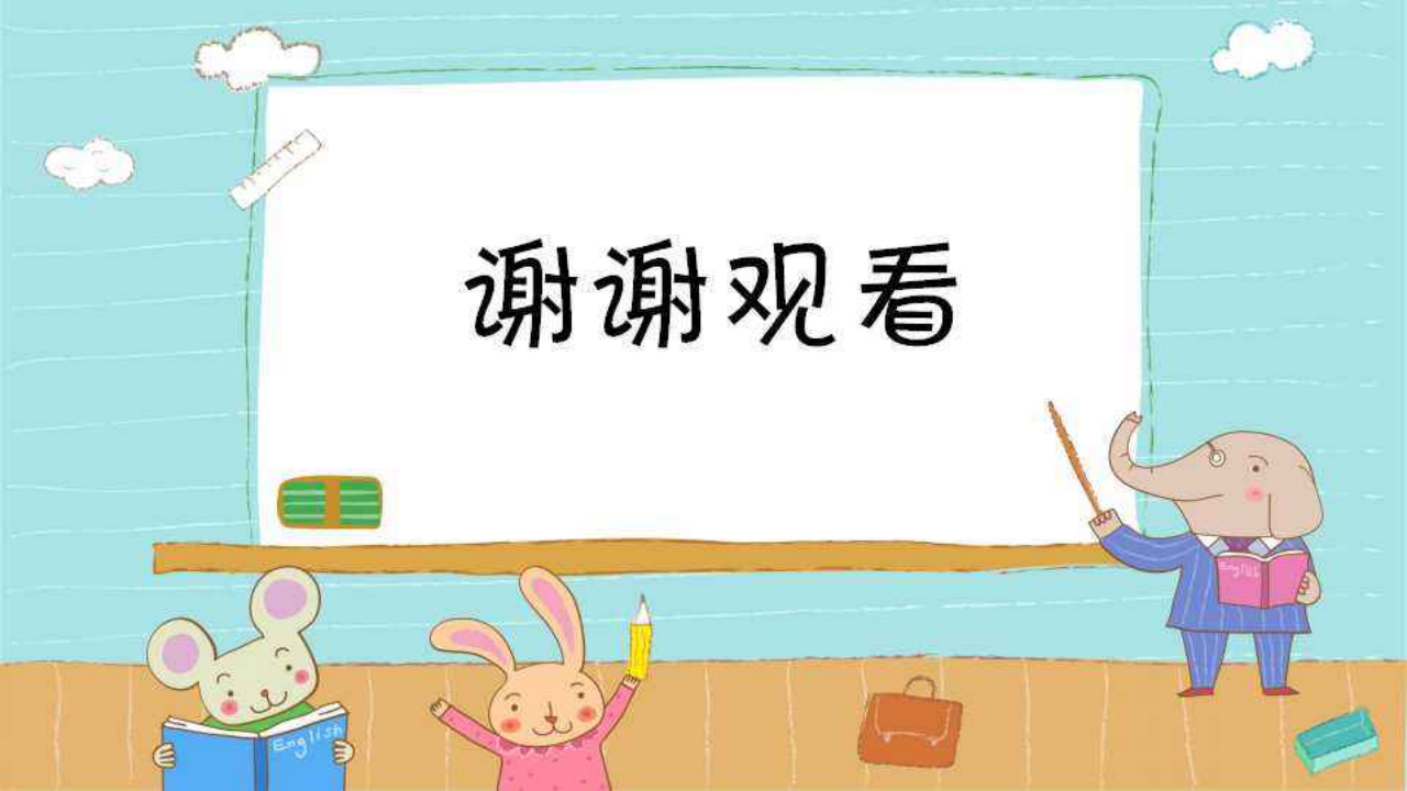 大班语言《小蝌蚪找妈妈》微课件_17.png