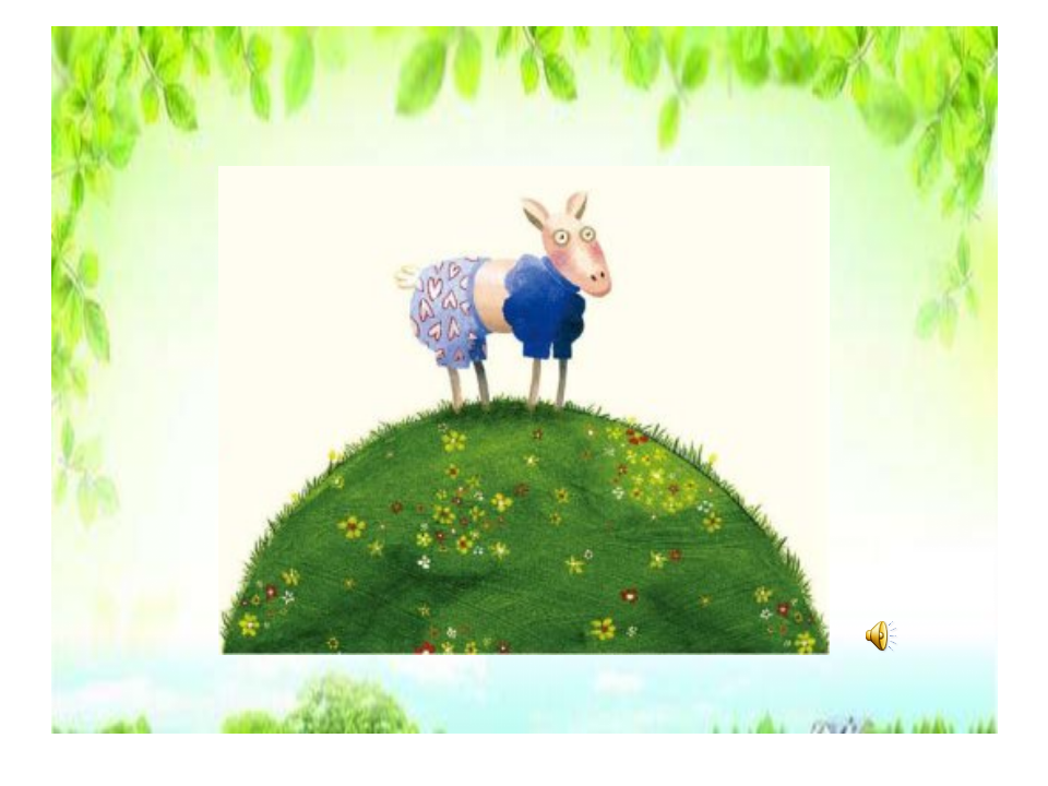 大班语言《我选我自己》课件_06.png