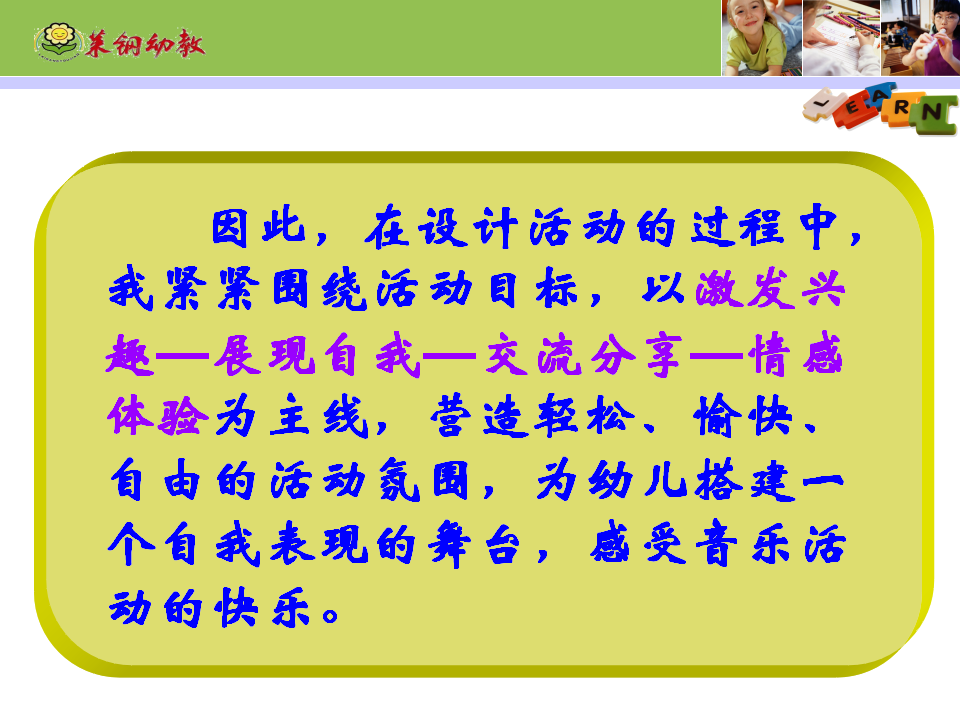 说课_06.png