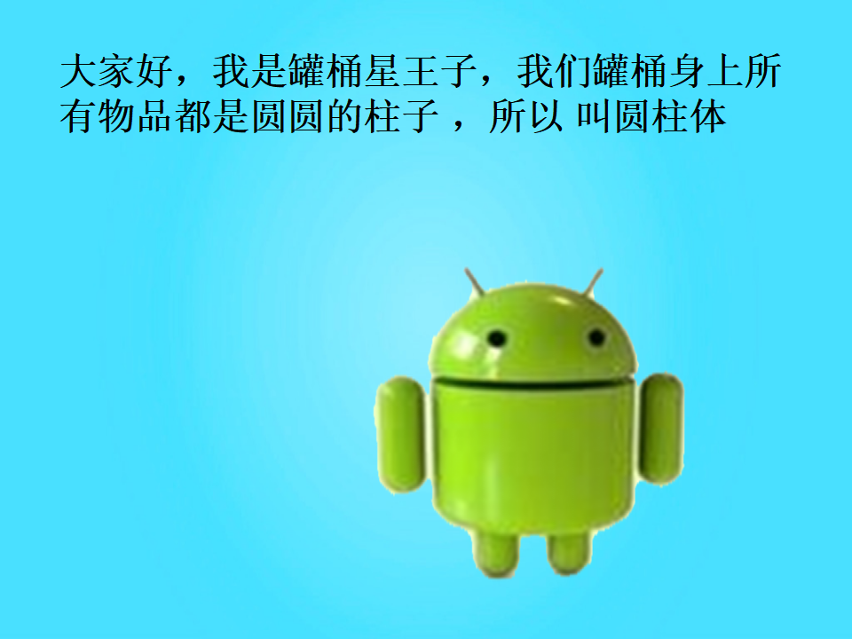数学活动三颗星星_08.png