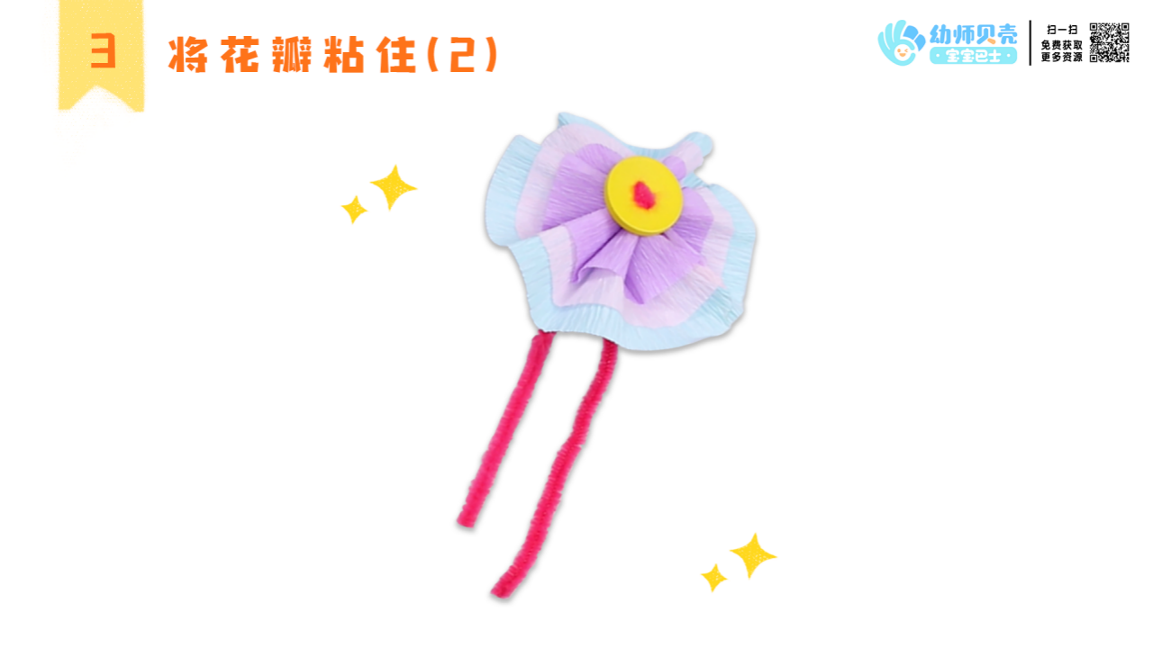 手工步骤图《手环》_10.png