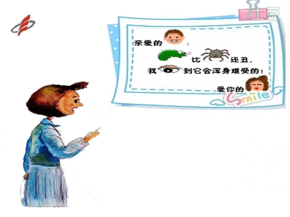 视频原版课件_12.png