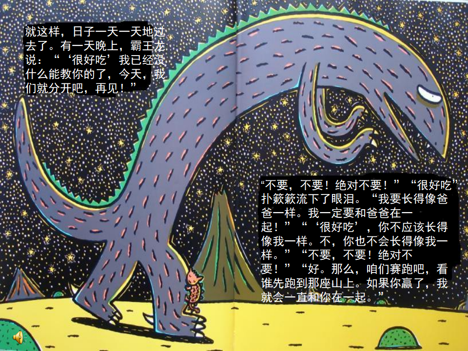 你看起来好像很好吃原版绘本PPT_19.png